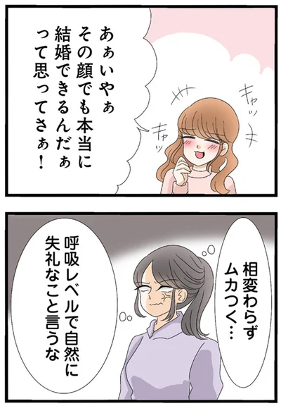 『なんでも横取りする妹が嫌い』より
