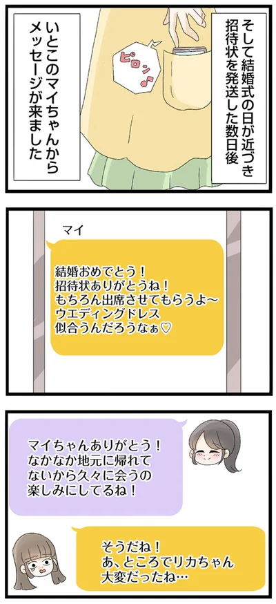 『なんでも横取りする妹が嫌い』より