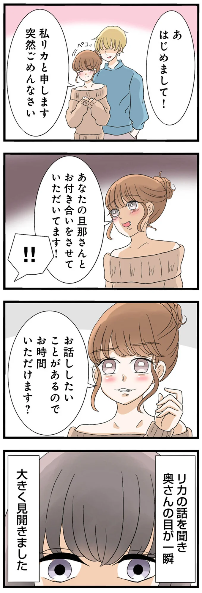 『なんでも横取りする妹が嫌い』より