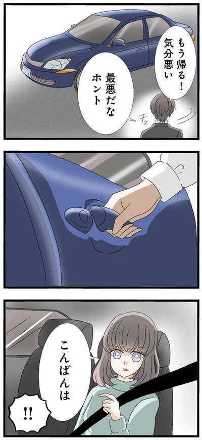 『なんでも横取りする妹が嫌い』より