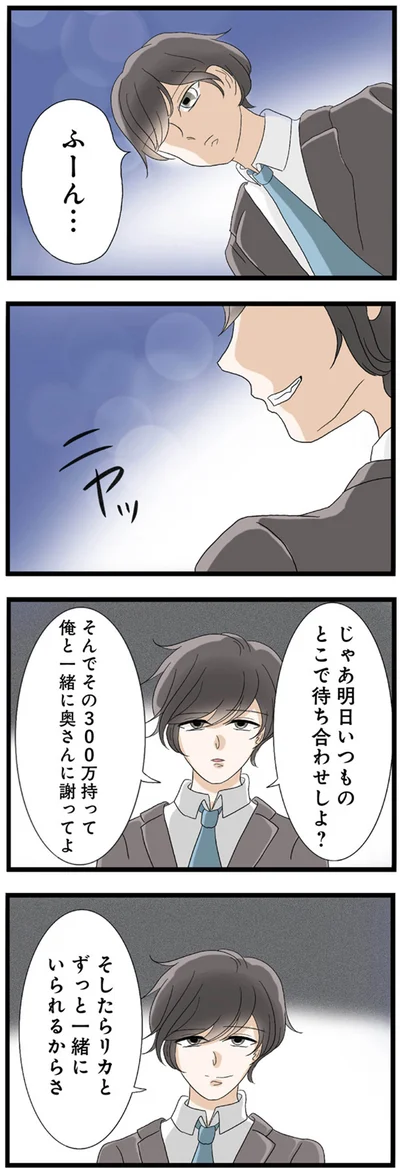 『なんでも横取りする妹が嫌い』より