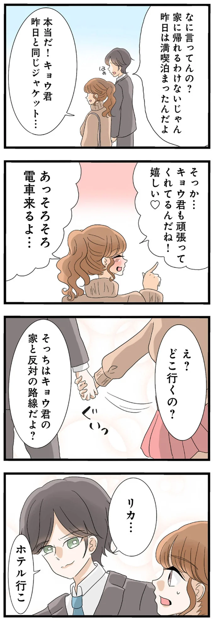 『なんでも横取りする妹が嫌い』より