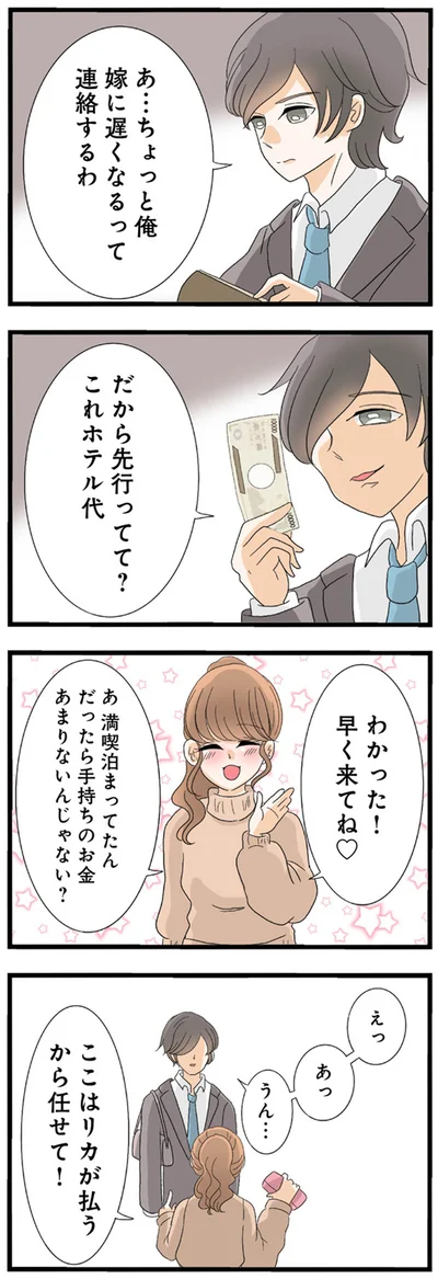『なんでも横取りする妹が嫌い』より