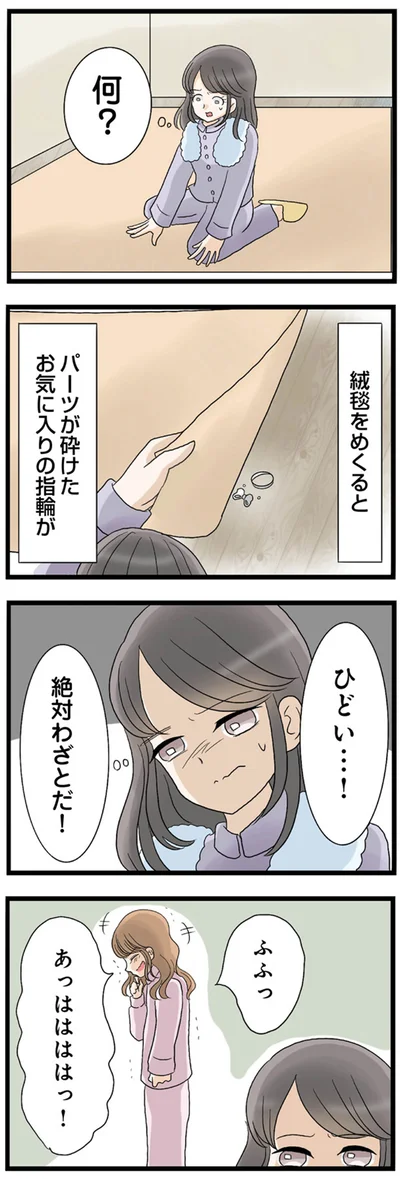 絶対わざとだ！