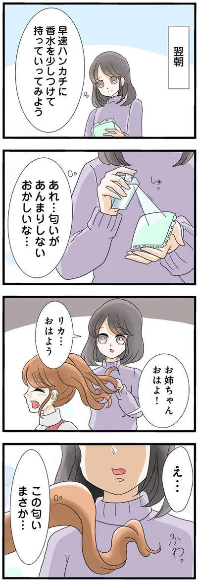 この匂いまさか…