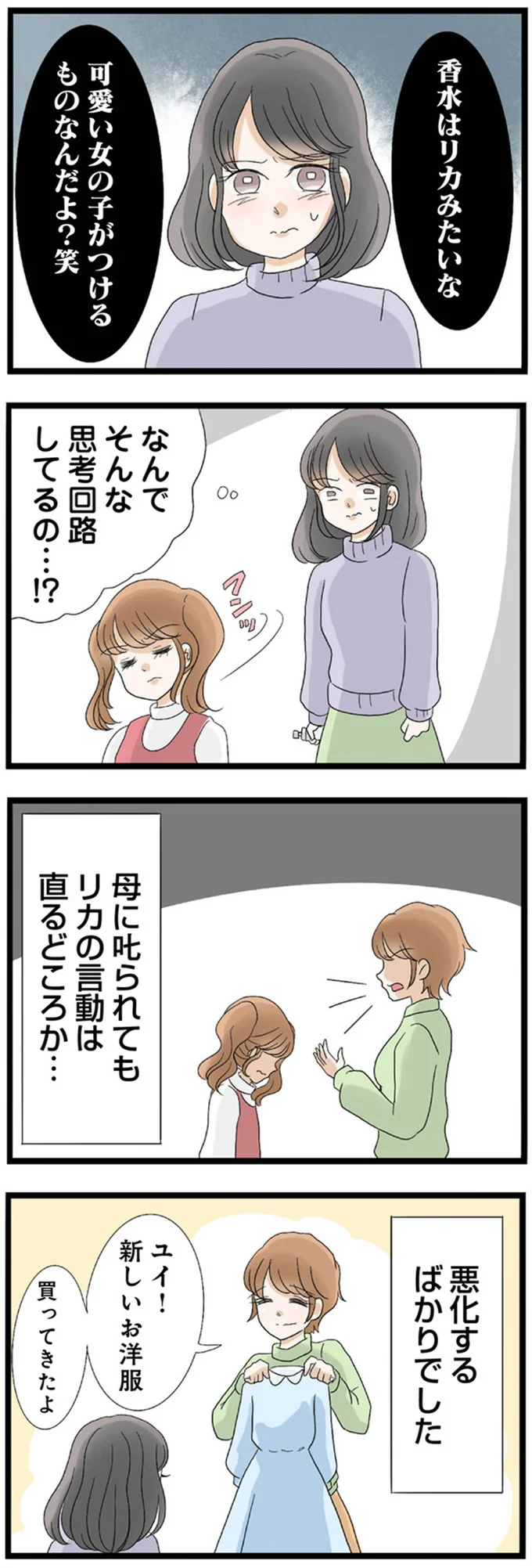 なんでそんな思考回路してるの…！？