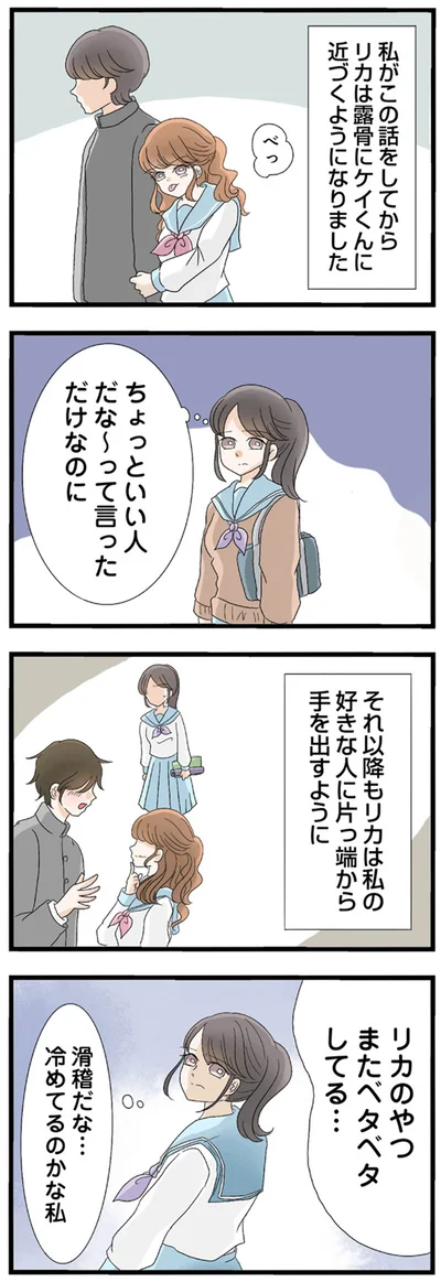 ちょっといい人だな～って言っただけなのに