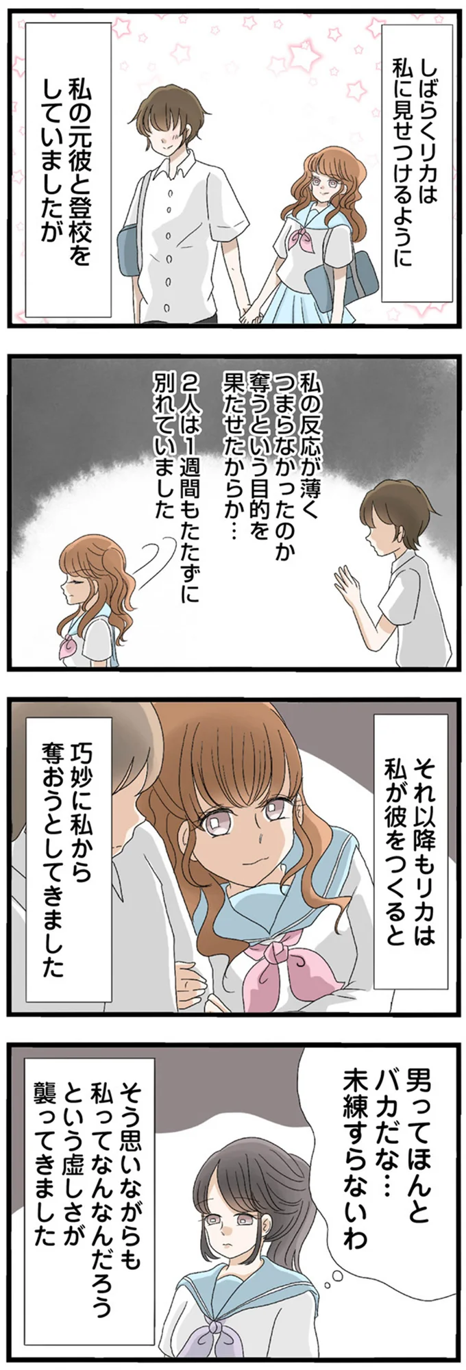 男ってほんとバカだな…
