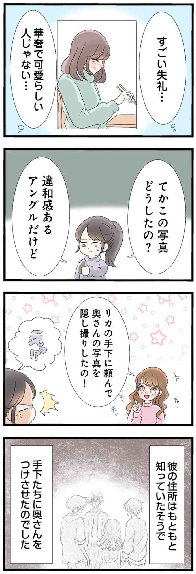 すごい失礼…