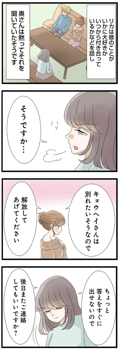 解放してあげてください