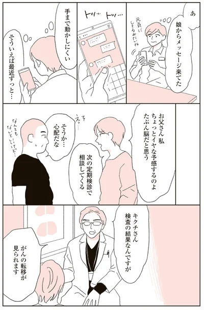 手まで動かしにくい