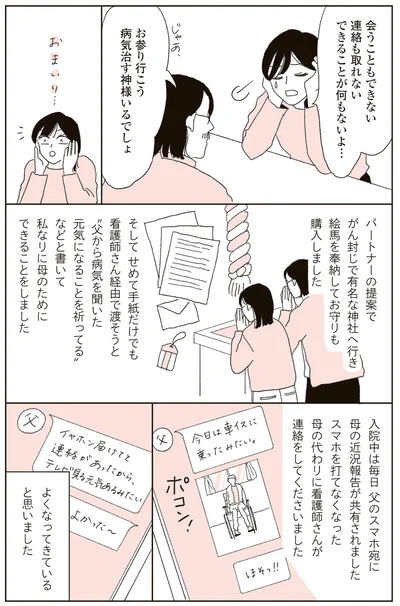 『20代、親を看取る。』より