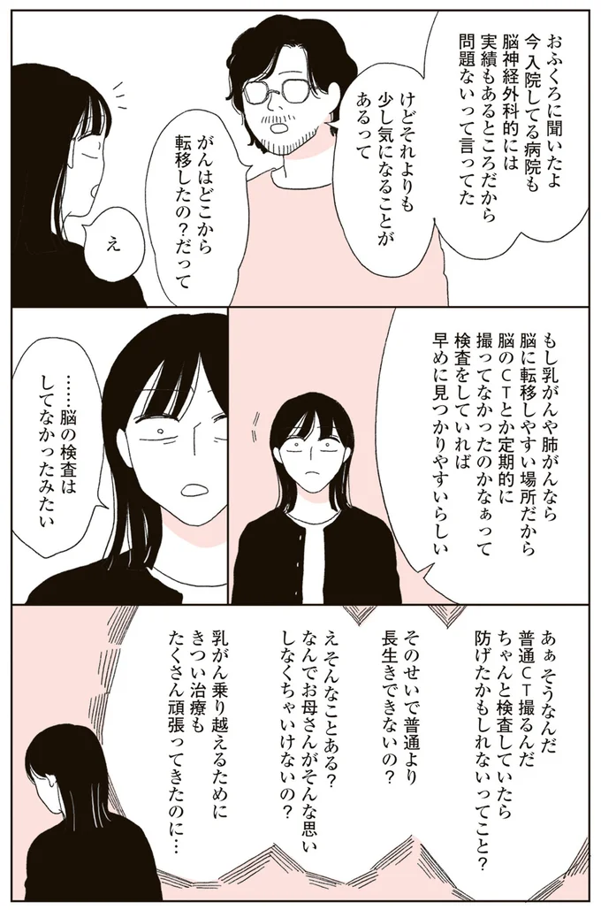 『20代、親を看取る。』より