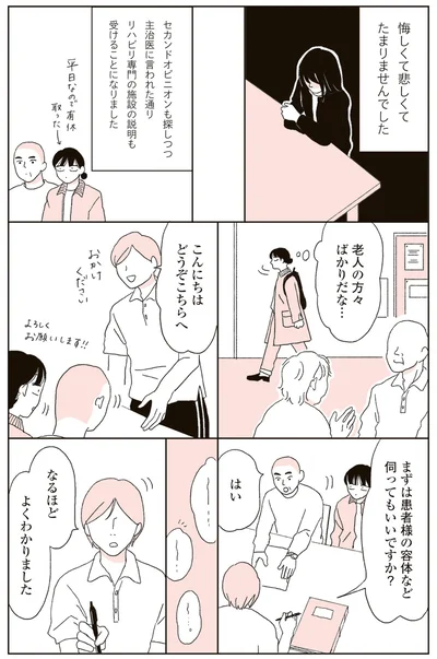 『20代、親を看取る。』より
