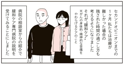 『20代、親を看取る。』より