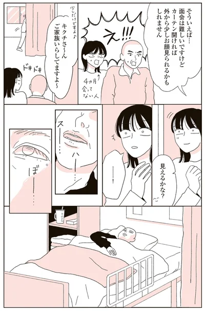 『20代、親を看取る。』より