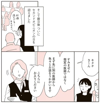 『20代、親を看取る。』より