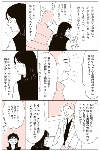 『20代、親を看取る。』より