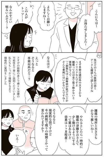 『20代、親を看取る。』より