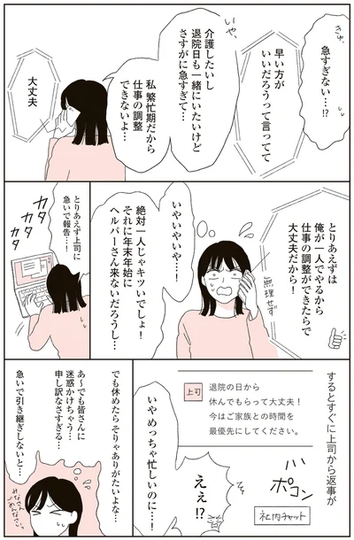 『20代、親を看取る。』より