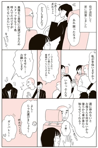 『20代、親を看取る。』より