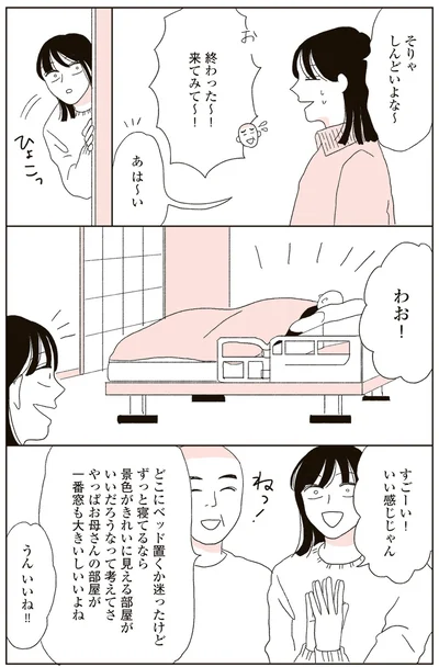 『20代、親を看取る。』より