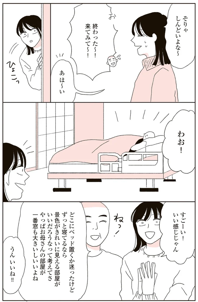 『20代、親を看取る。』より