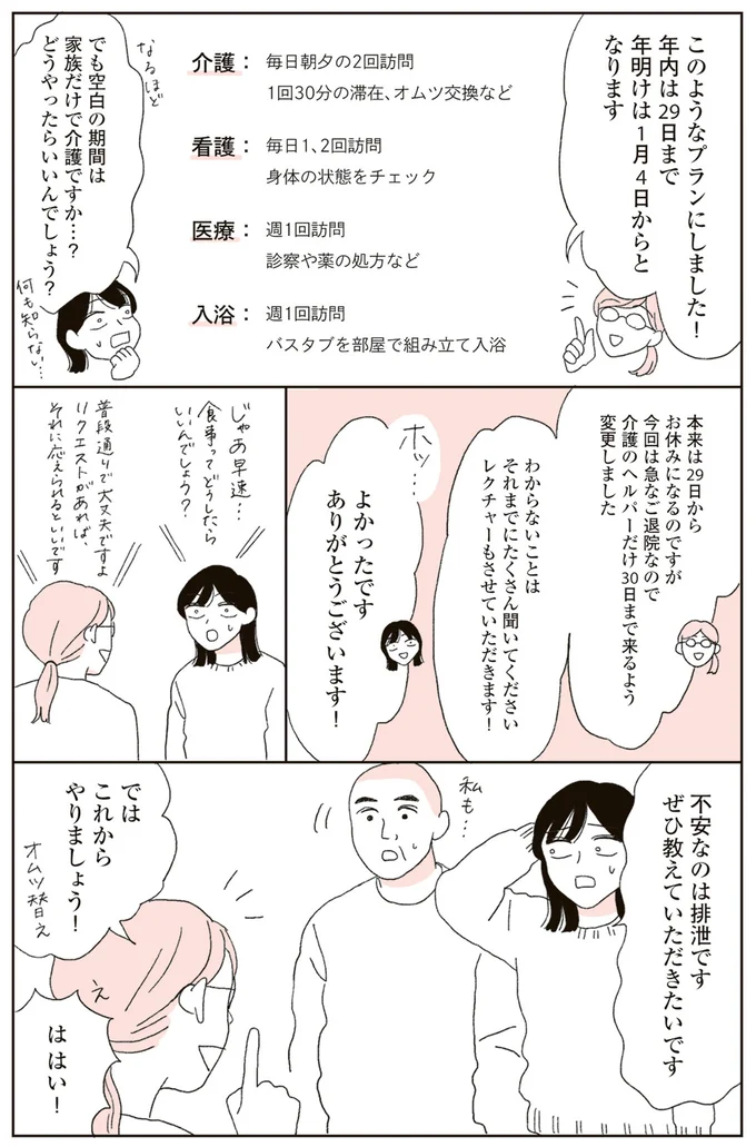 『20代、親を看取る。』より