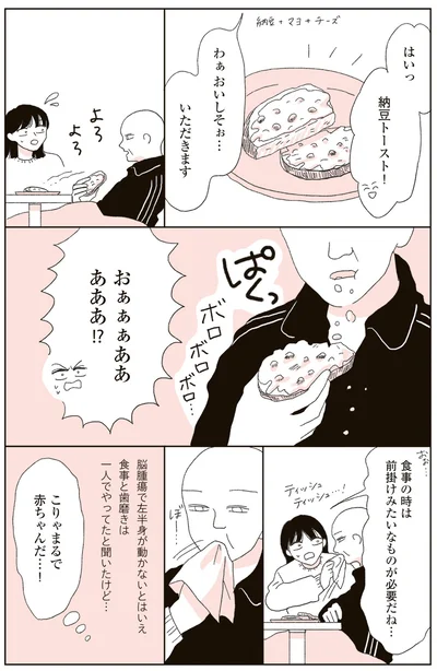 『20代、親を看取る。』より