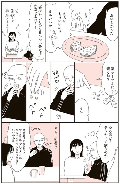 『20代、親を看取る。』より