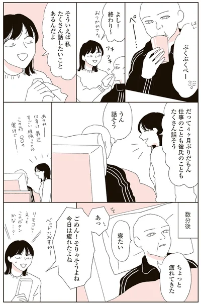 『20代、親を看取る。』より