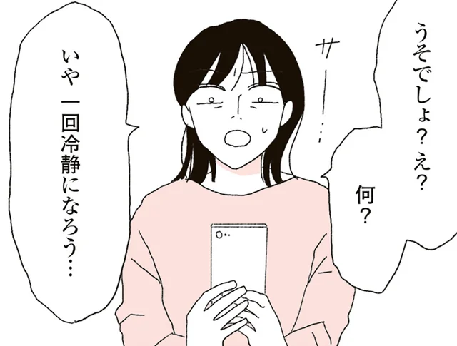 「うそでしょ？」入院数週間後に知らされた母の病気。乳がんを克服したのになぜ？／20代、親を看取る。（2）