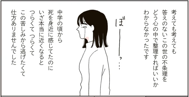 検査してたらこの状況は防げてた？ 母のがん転移に、後悔と悲しみが押し寄せる／20代、親を看取る。（3）