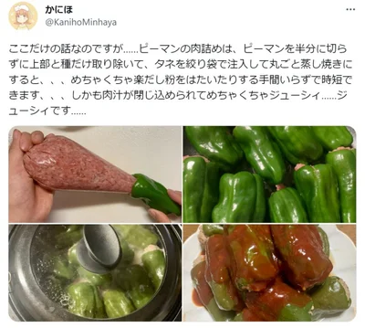 かにほさんの実際のツイート