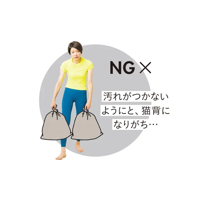 汚れがつかないようにと猫背になるのはNG！