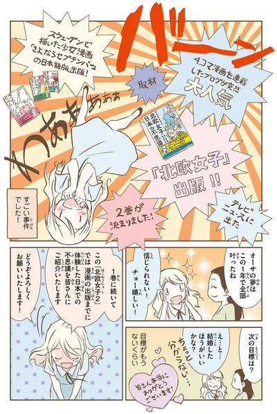 どうぞよろしくお願いいたします！