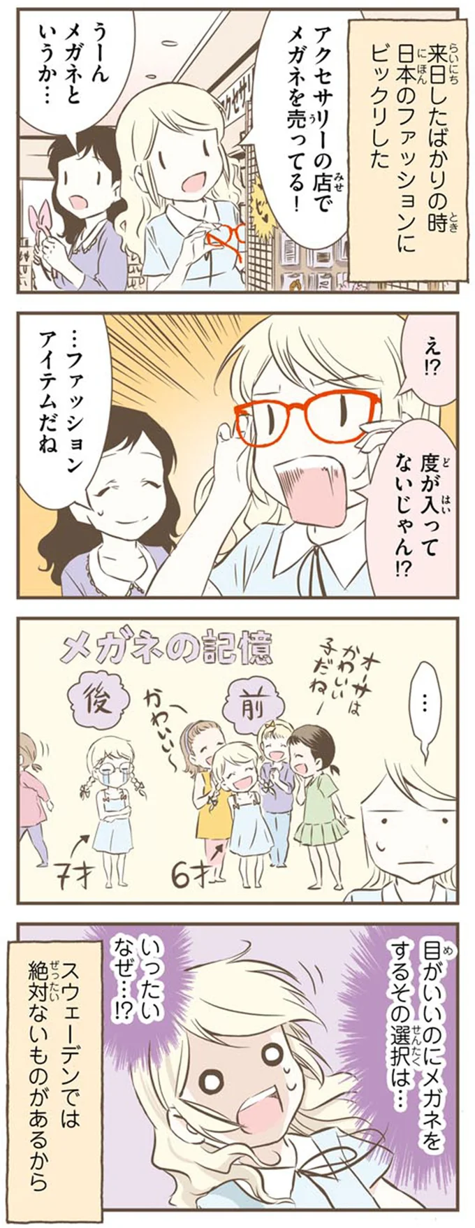 いったいなぜ…！？