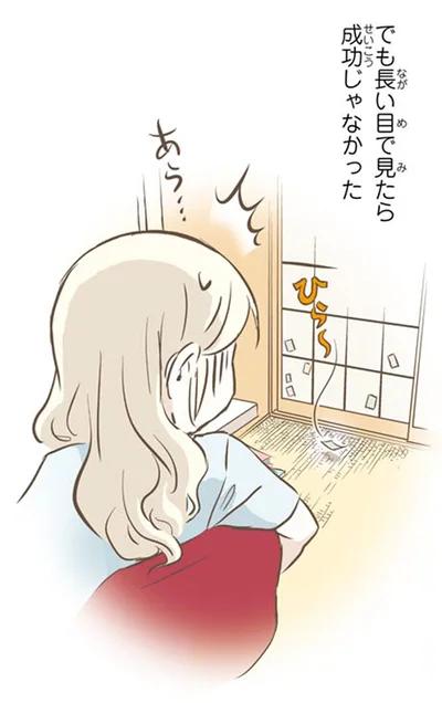 『北欧女子オーサが見つけた日本の不思議2』より