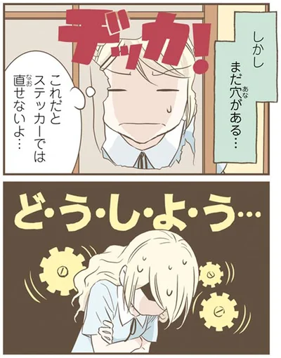 『北欧女子オーサが見つけた日本の不思議2』より