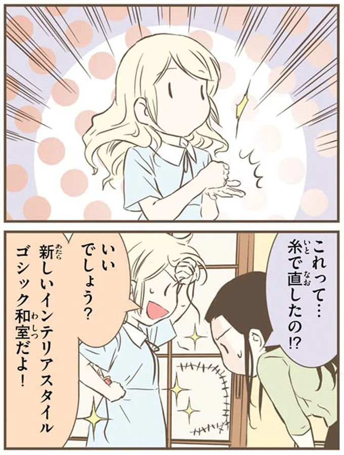 『北欧女子オーサが見つけた日本の不思議2』より