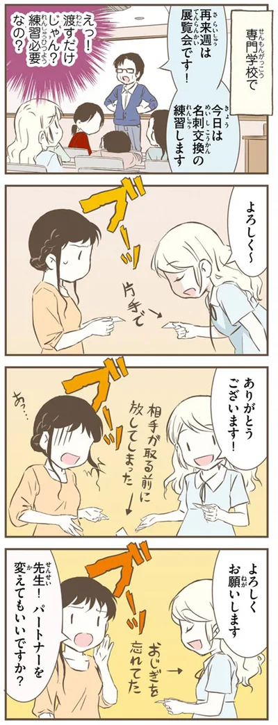 『北欧女子オーサが見つけた日本の不思議2』より