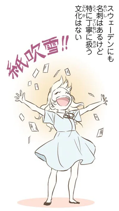 『北欧女子オーサが見つけた日本の不思議2』より