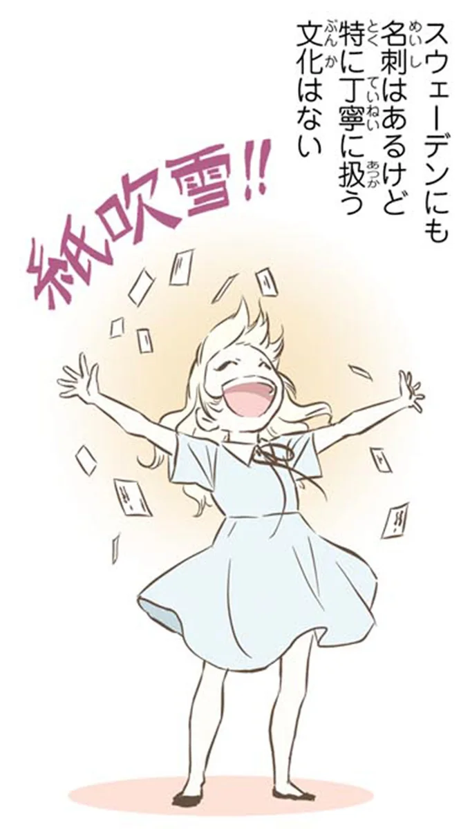 『北欧女子オーサが見つけた日本の不思議2』より