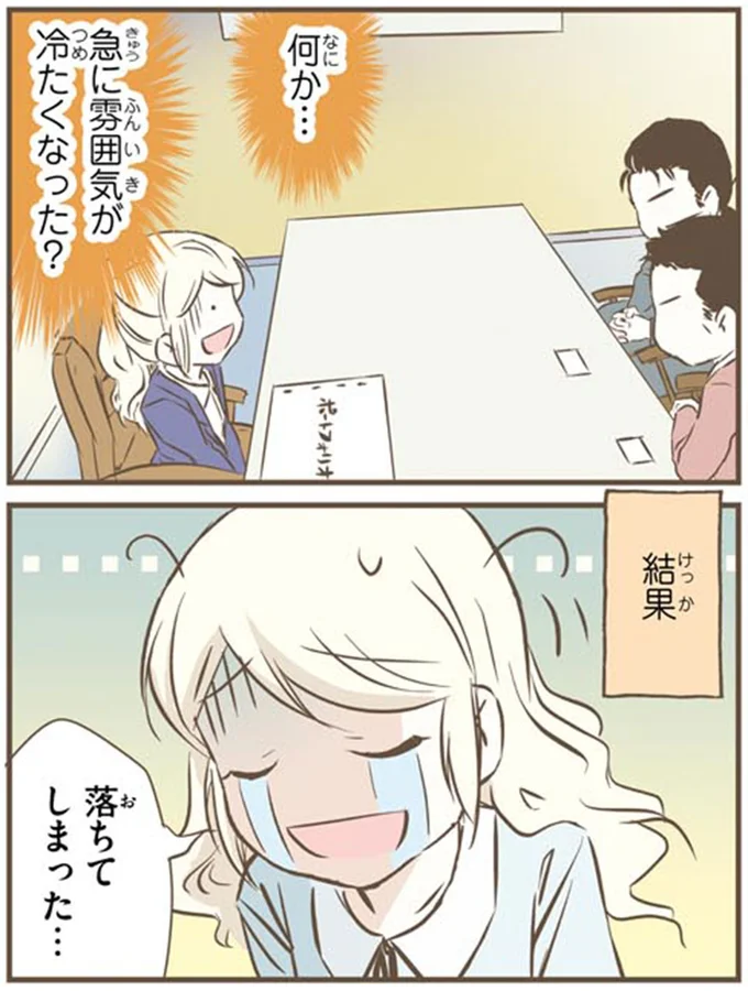 『北欧女子オーサが見つけた日本の不思議2』より