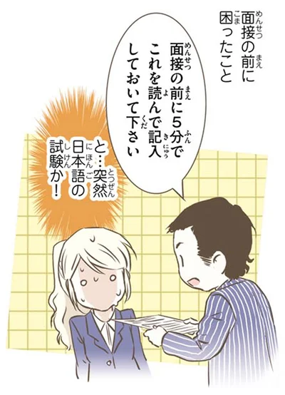 『北欧女子オーサが見つけた日本の不思議2』より