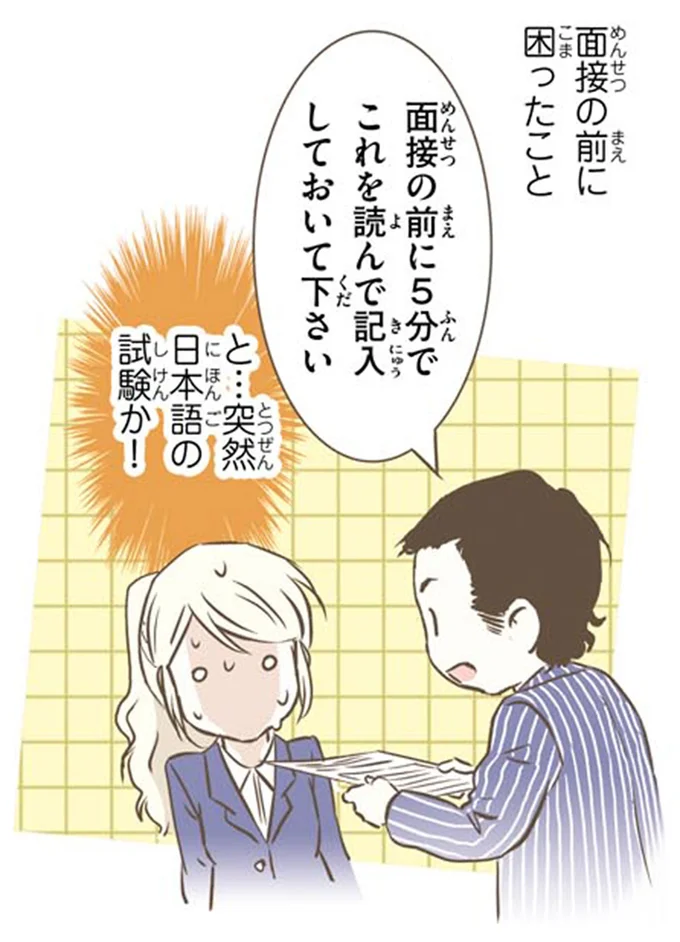『北欧女子オーサが見つけた日本の不思議2』より