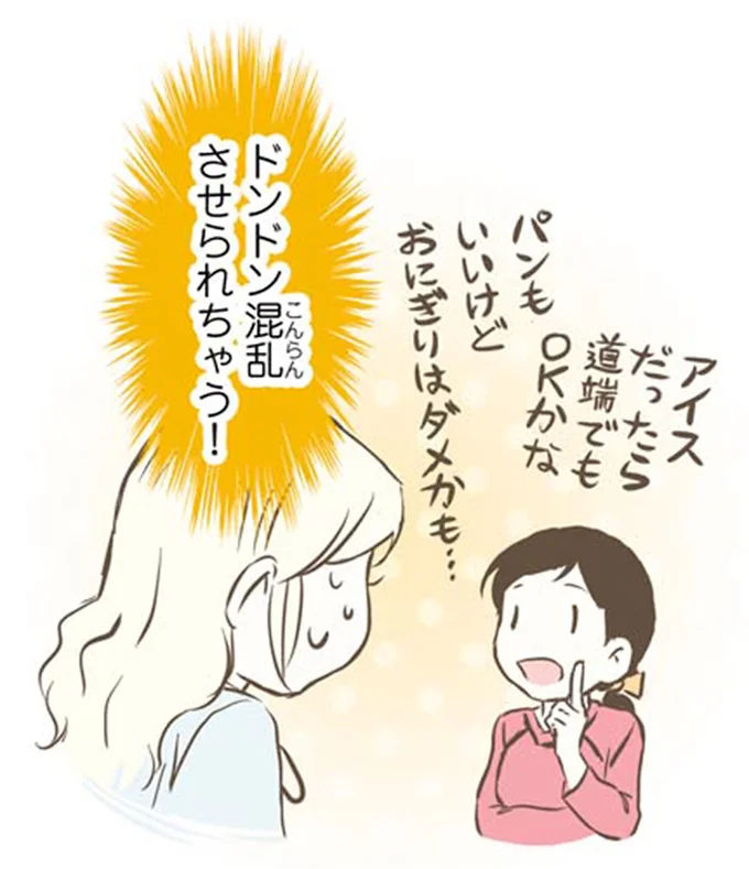 『北欧女子オーサが見つけた日本の不思議2』より