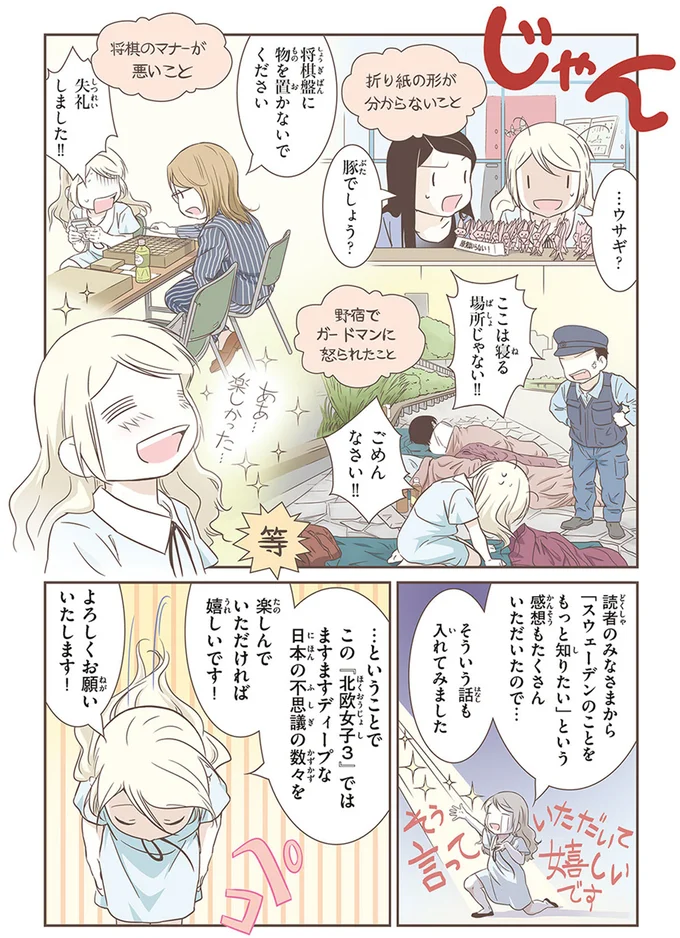 よろしくお願いいたします！