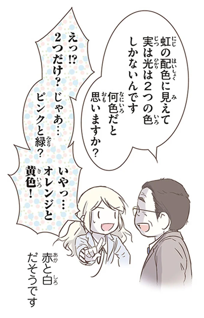何色だと思いますか？