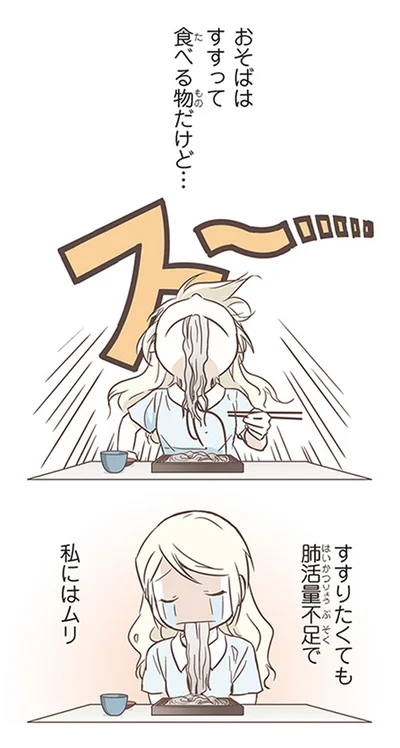 『北欧女子オーサが見つけた日本の不思議3』より